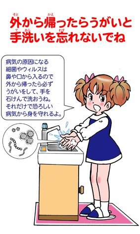 外から帰ったら