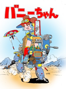 バニーちゃん10