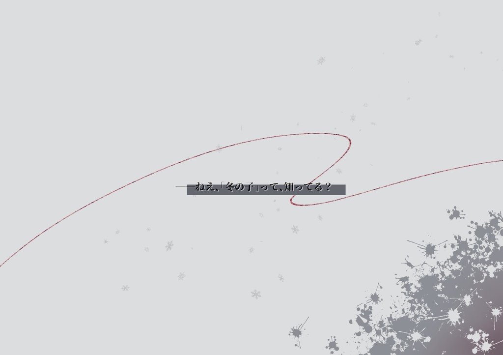 【CoCシナリオ】ヴァニタスに捧ぐ SPLL:E198777