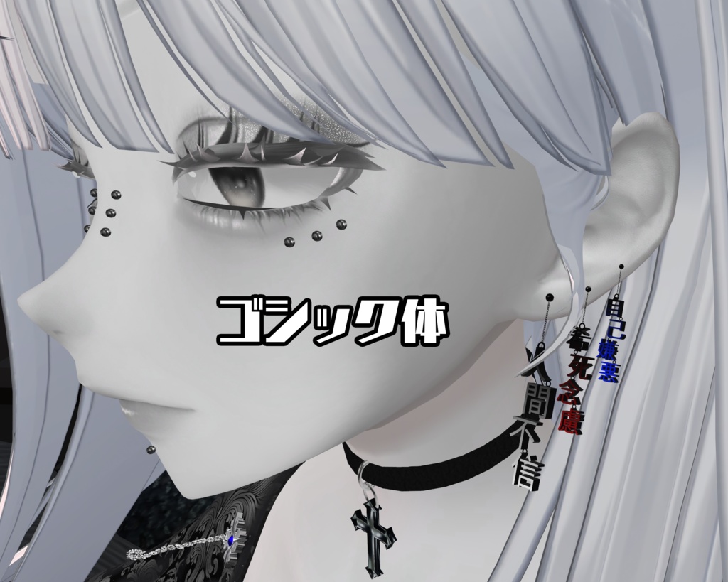 病んでるイヤリング