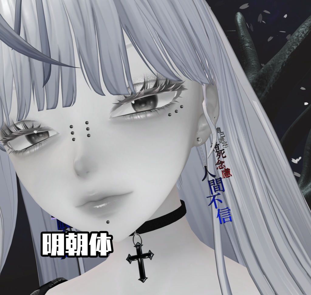 病んでるイヤリング