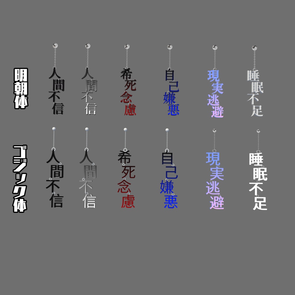 病んでるイヤリング