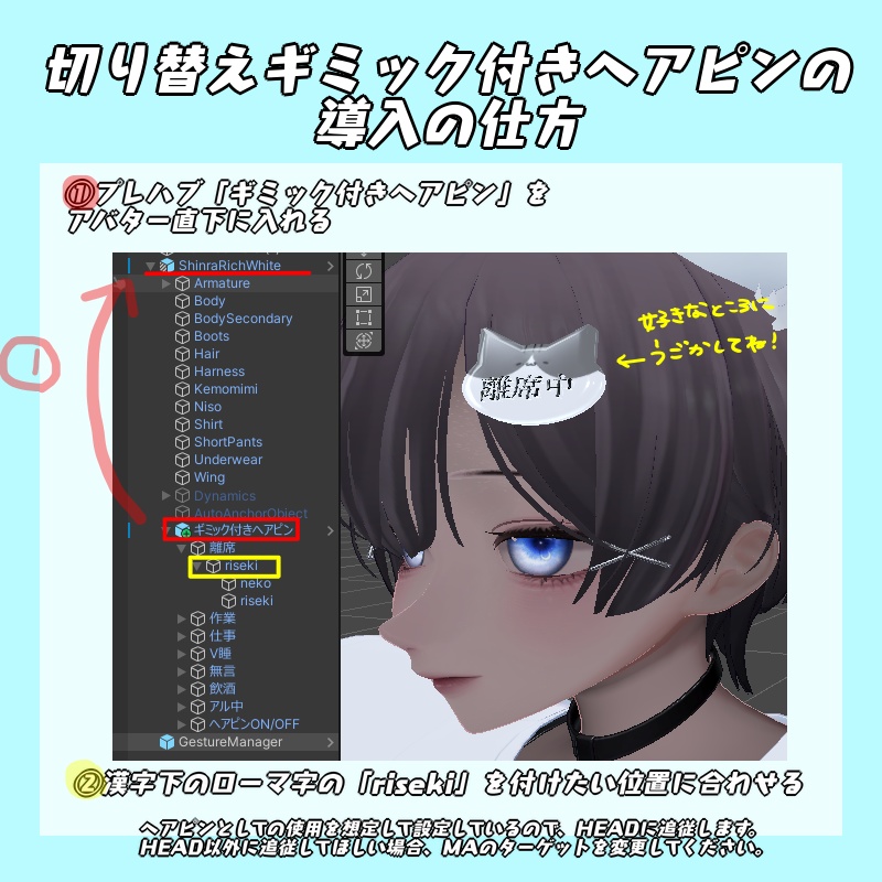 【MA対応】万能マルチヘアピン