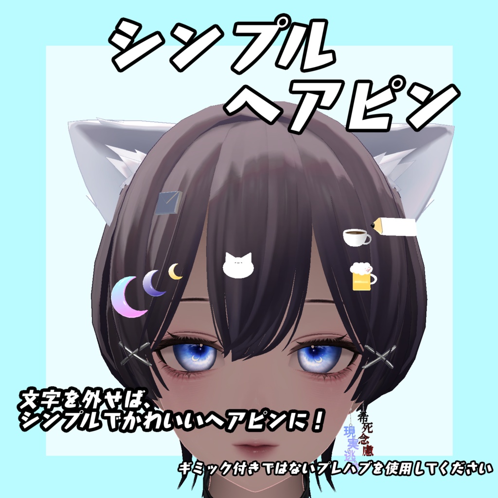 【MA対応】万能マルチヘアピン