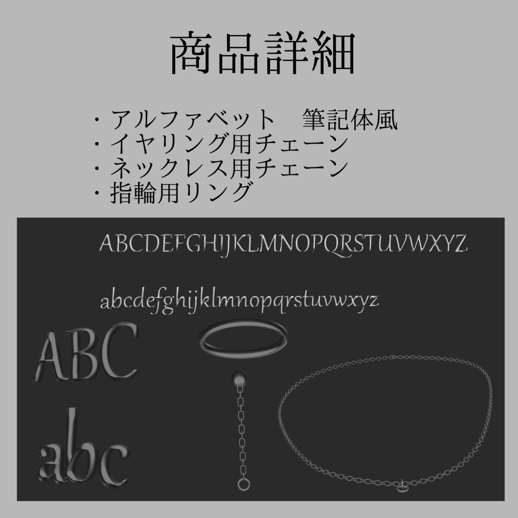 【SALE中】アルファベットモチーフセット【付け替え自由】