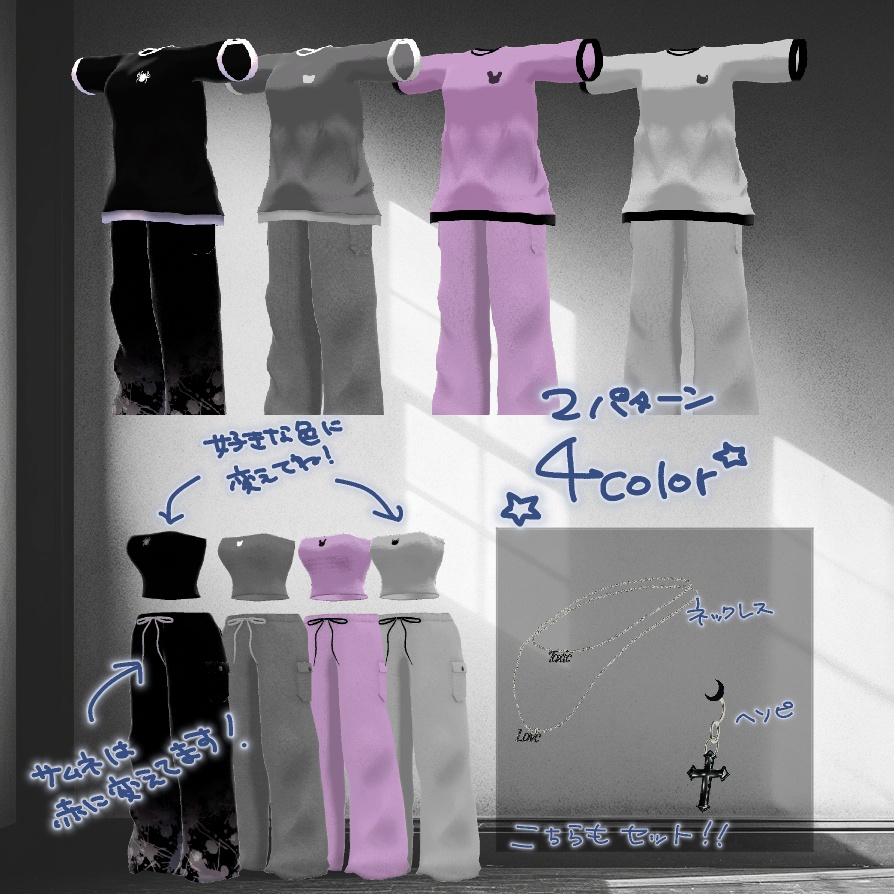 ペアルックRoomwear【6アバター対応】