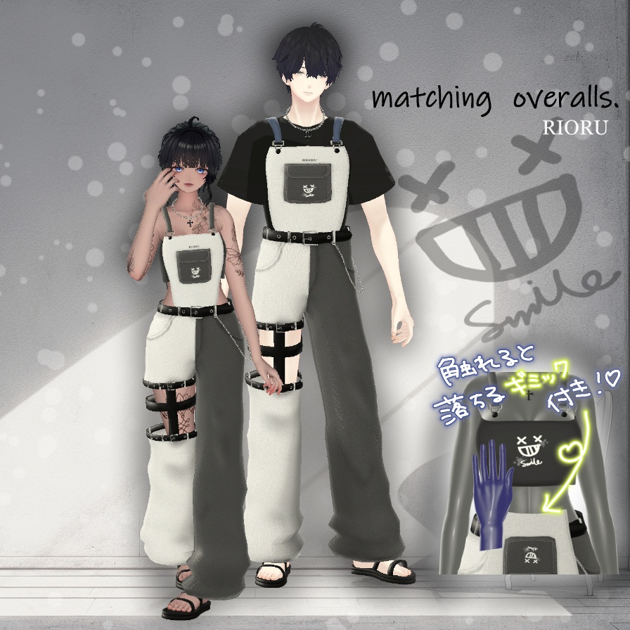【SALE】matching overalls【14アバター対応】