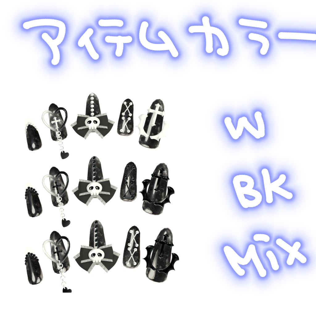 【8アバター対応】Necromancer Nail【MA対応】