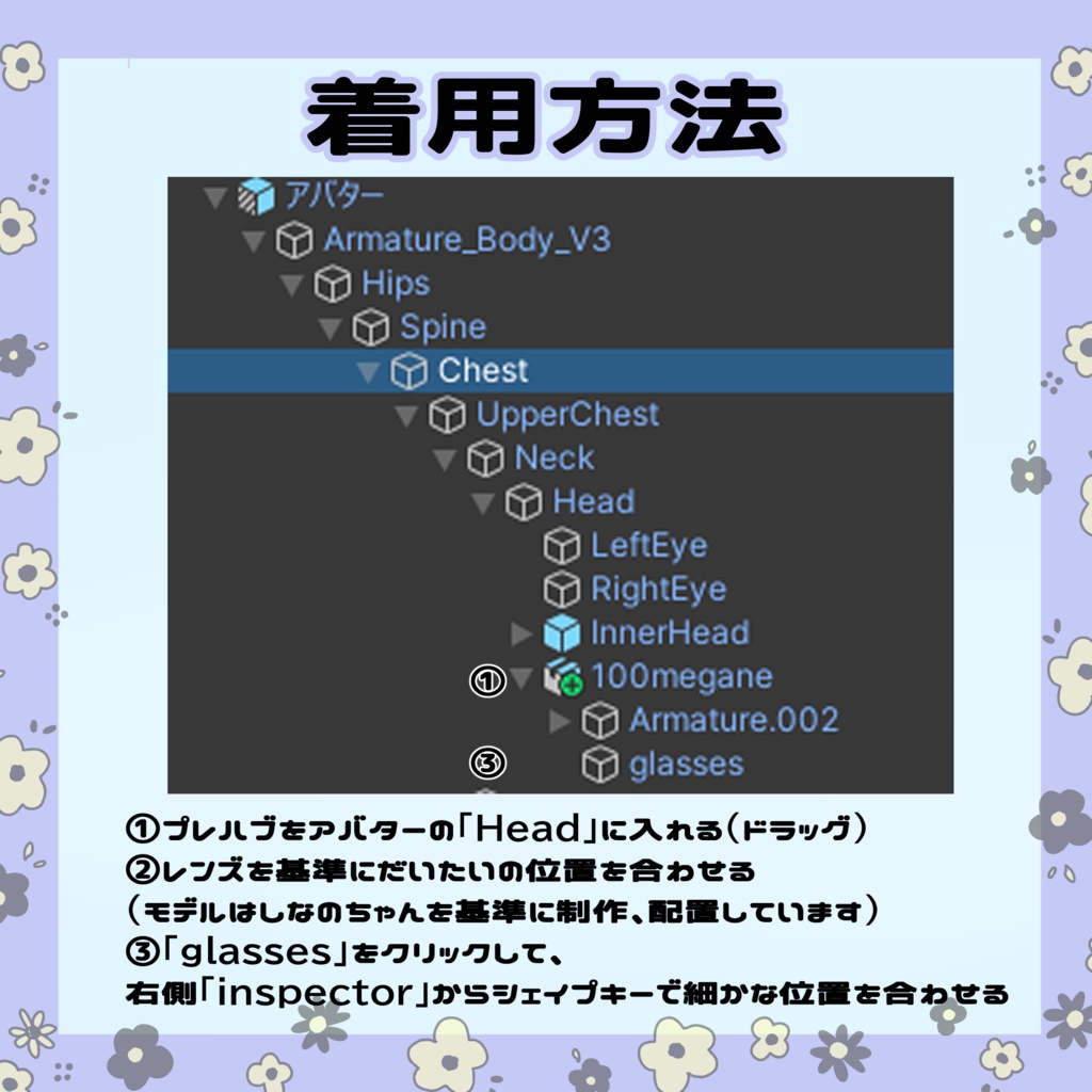 いろんなアバターにぴったり合う魔法のメガネ【無料サンプルFREEあり】