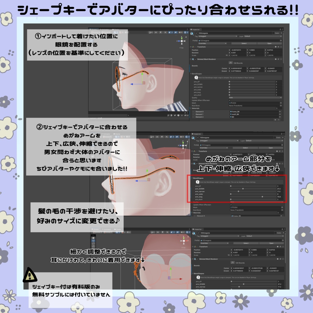 いろんなアバターにぴったり合う魔法のメガネ【無料サンプルFREEあり】