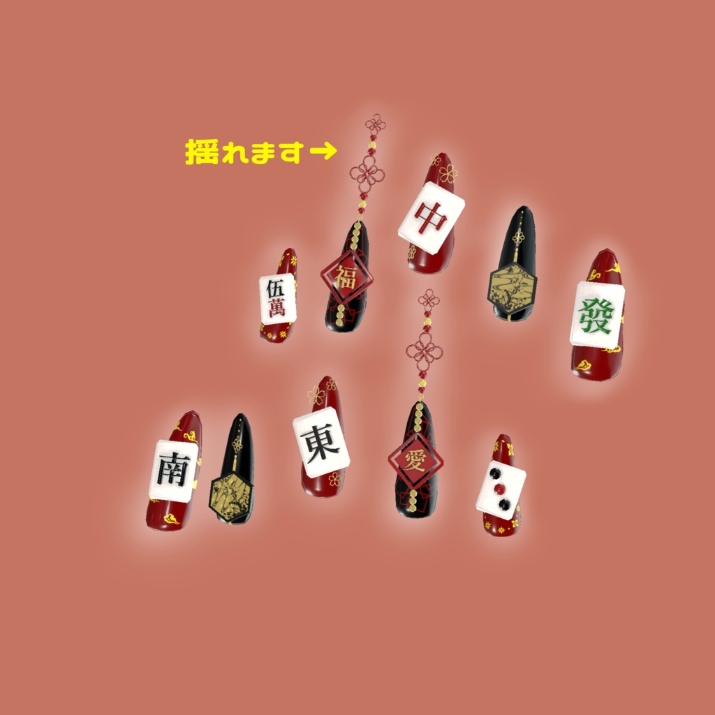 【MA対応】東風ノ華Nail【12アバター対応】