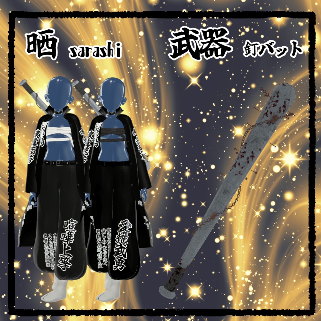 【11アバター対応】喧騒の果て、きみのとなりで。ギミック付き【MA対応】