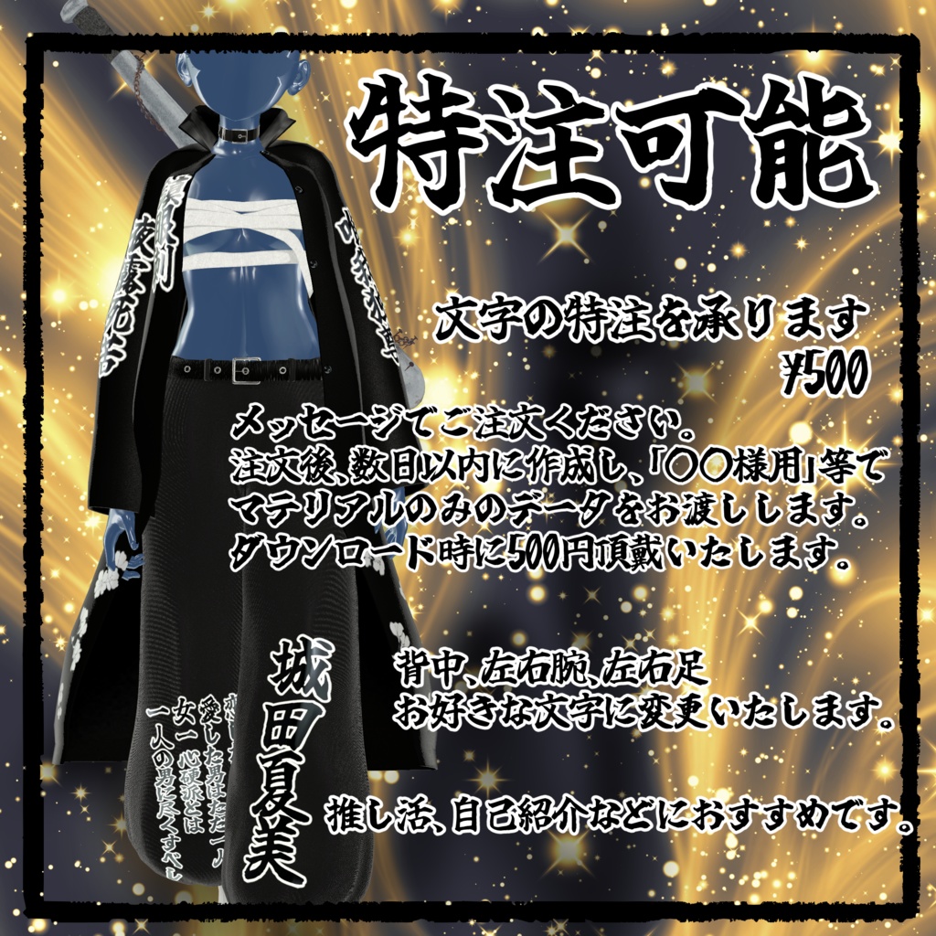 【11アバター対応】喧騒の果て、きみのとなりで。ギミック付き【MA対応】