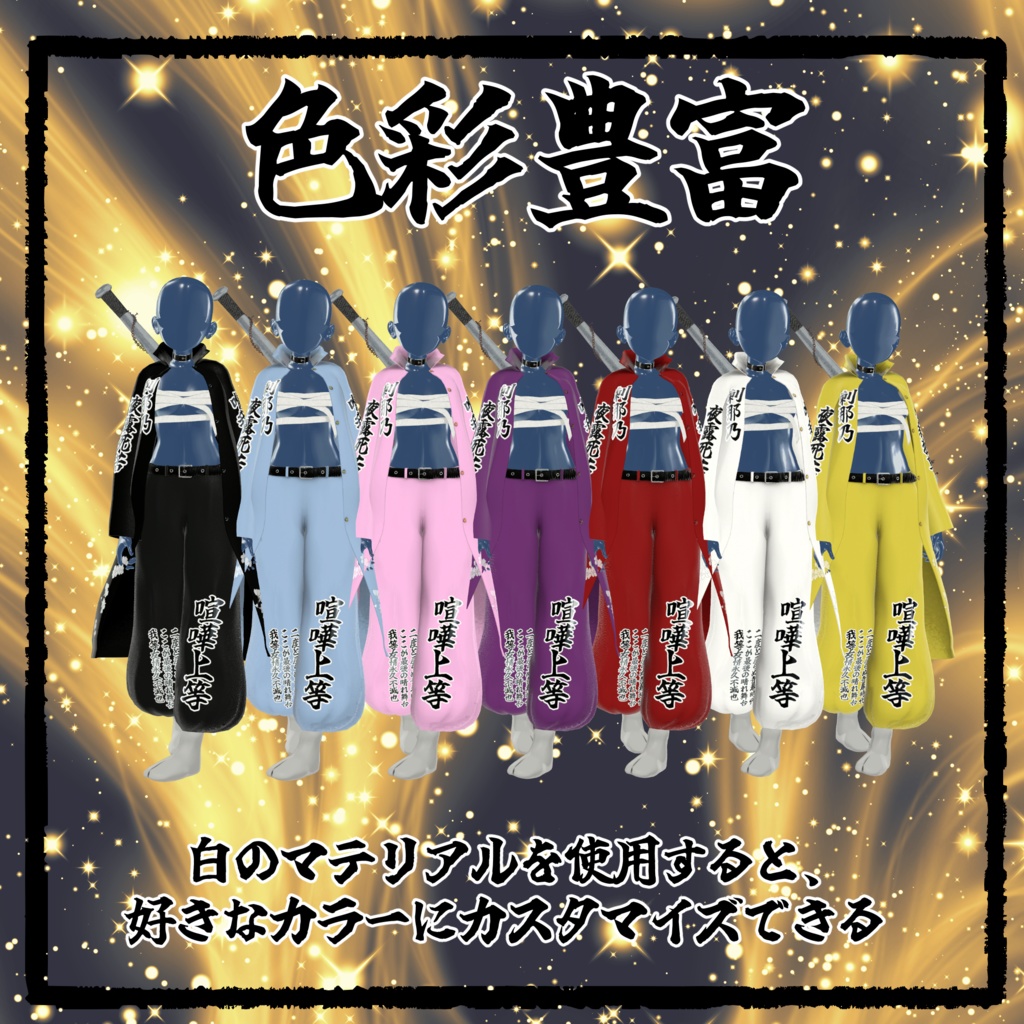 【11アバター対応】喧騒の果て、きみのとなりで。ギミック付き【MA対応】