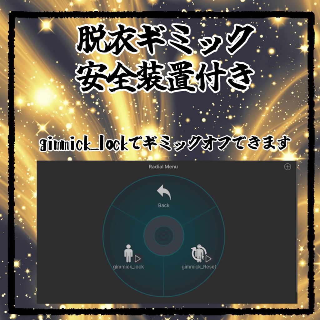 【11アバター対応】喧騒の果て、きみのとなりで。ギミック付き【MA対応】