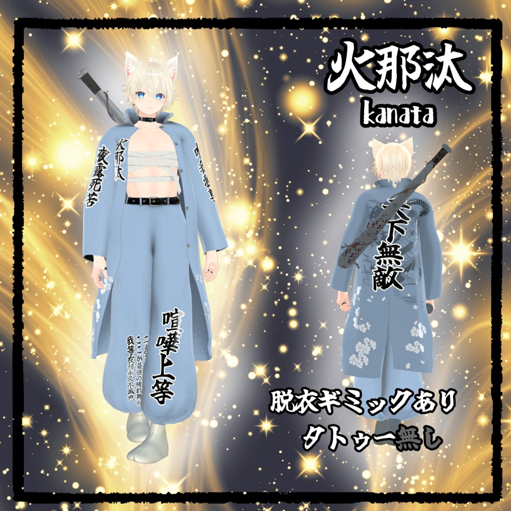 【11アバター対応】喧騒の果て、きみのとなりで。ギミック付き【MA対応】