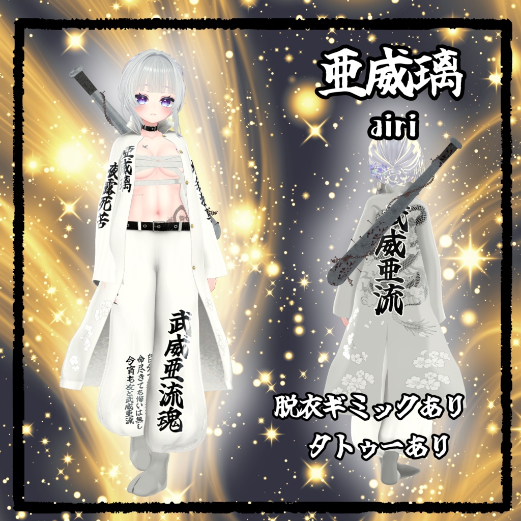 【11アバター対応】喧騒の果て、きみのとなりで。ギミック付き【MA対応】