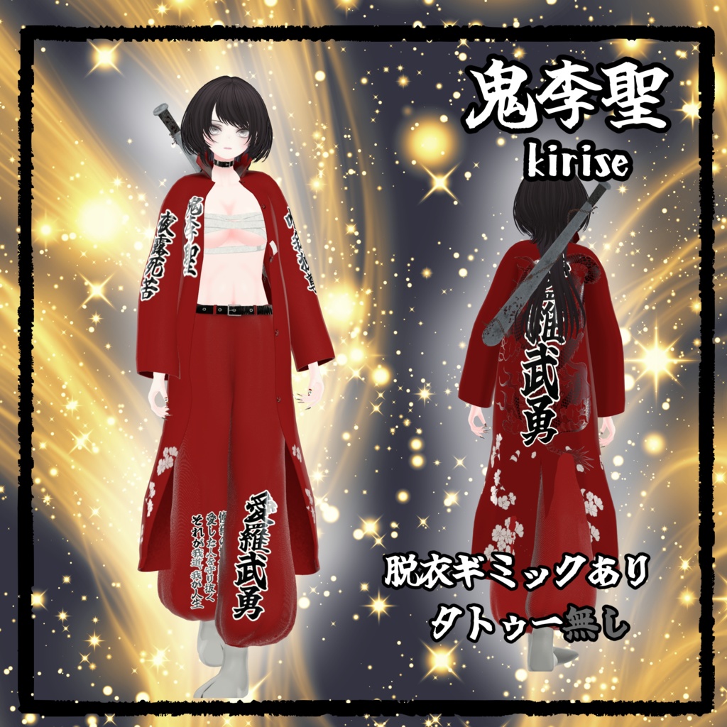 【11アバター対応】喧騒の果て、きみのとなりで。ギミック付き【MA対応】