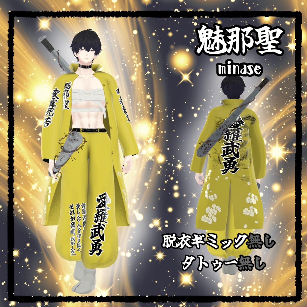 【11アバター対応】喧騒の果て、きみのとなりで。ギミック付き【MA対応】