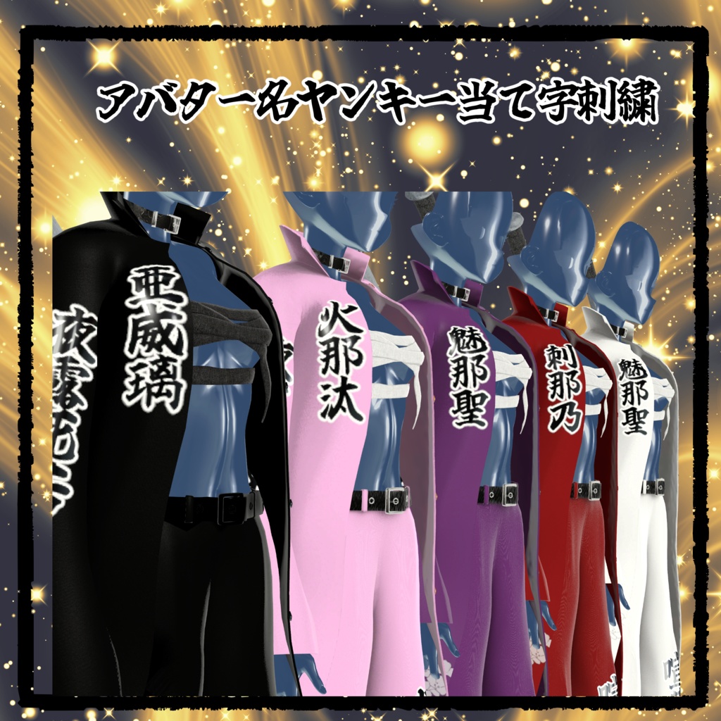 【11アバター対応】喧騒の果て、きみのとなりで。ギミック付き【MA対応】