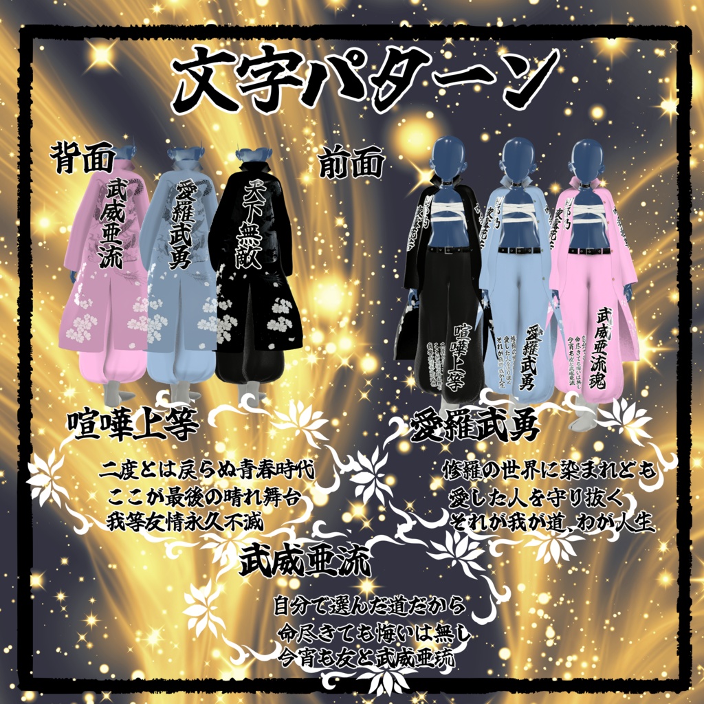 【11アバター対応】喧騒の果て、きみのとなりで。ギミック付き【MA対応】