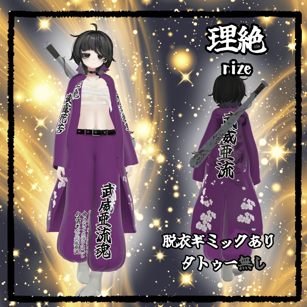 【11アバター対応】喧騒の果て、きみのとなりで。ギミック付き【MA対応】