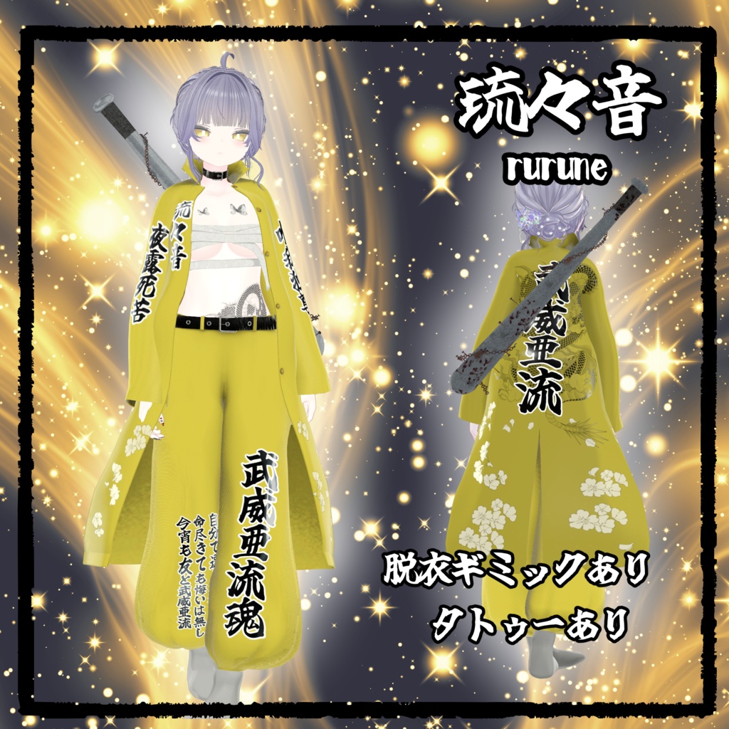 【11アバター対応】喧騒の果て、きみのとなりで。ギミック付き【MA対応】