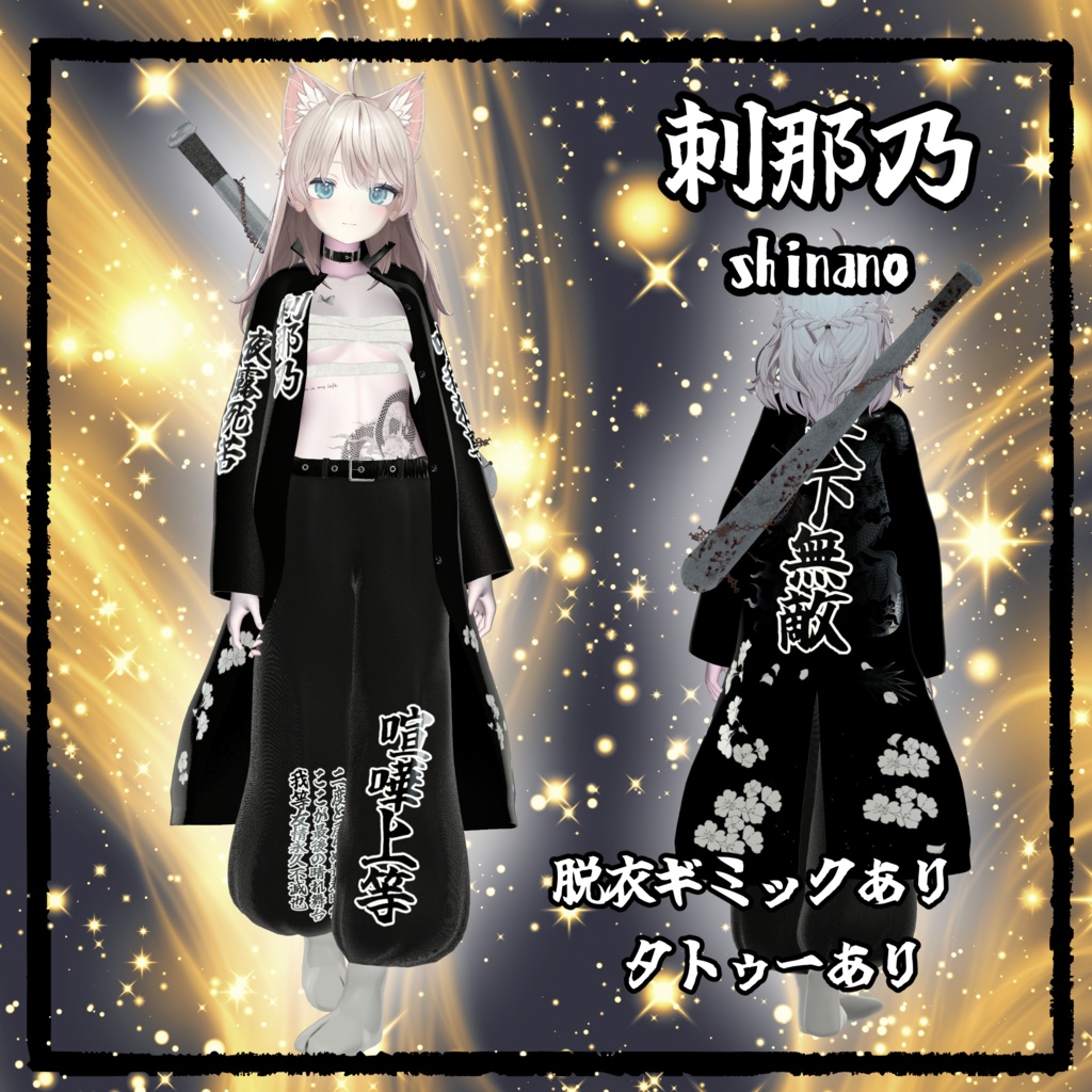 【11アバター対応】喧騒の果て、きみのとなりで。ギミック付き【MA対応】