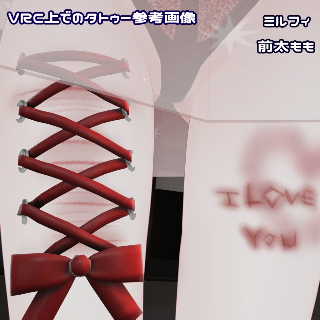 【ギミック付き】星降る夜、君のいないベッドで【6アバター対応】