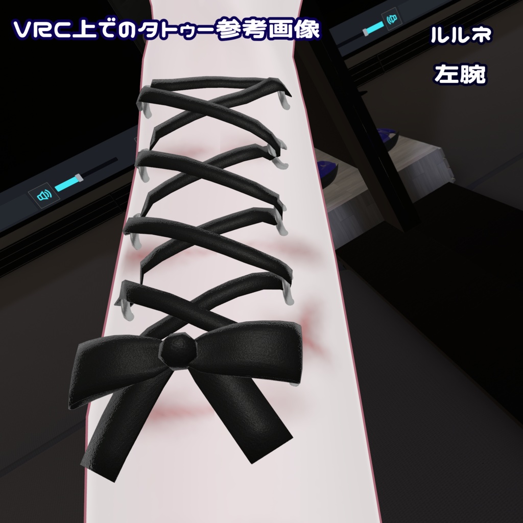 【ギミック付き】星降る夜、君のいないベッドで【6アバター対応】