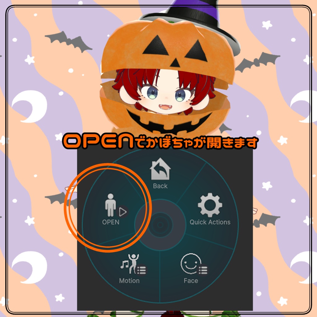 【ギミック付き】ハロウィンカボチャコスプレセット【まめフレンズ対応】