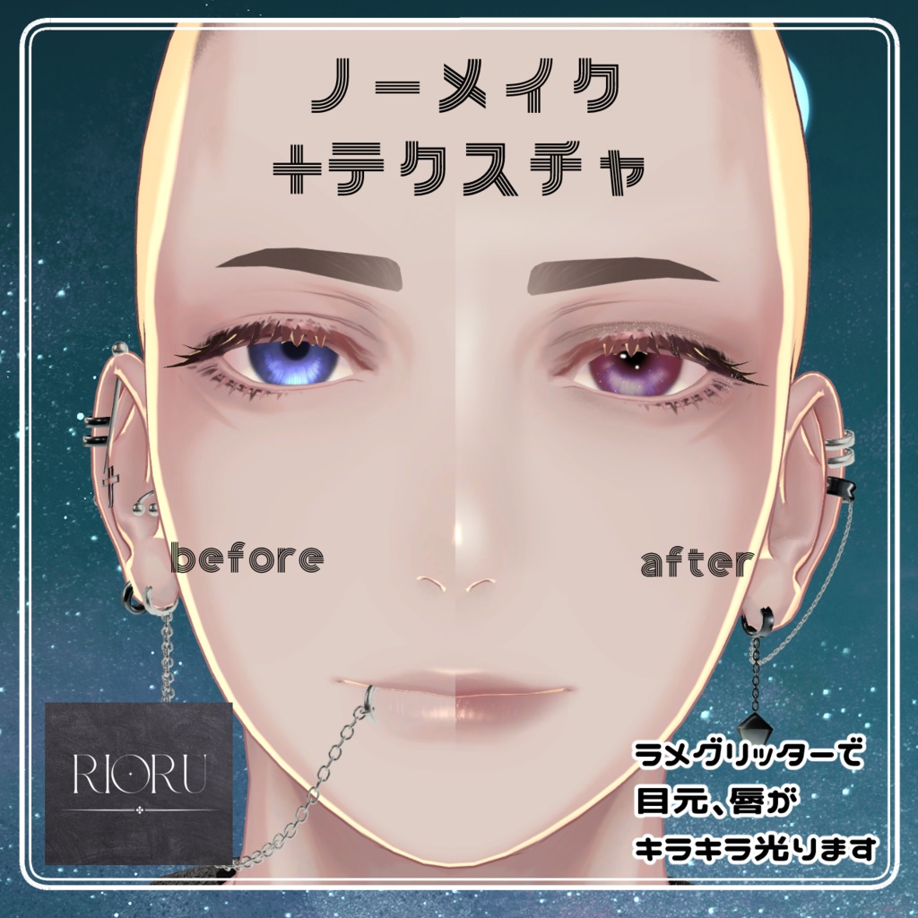 Makeup Eye Texture【珍飯亭・伊依対応】