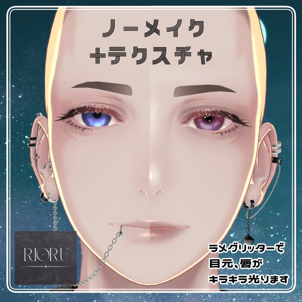 Makeup Eye Texture【珍飯亭・伊依対応】
