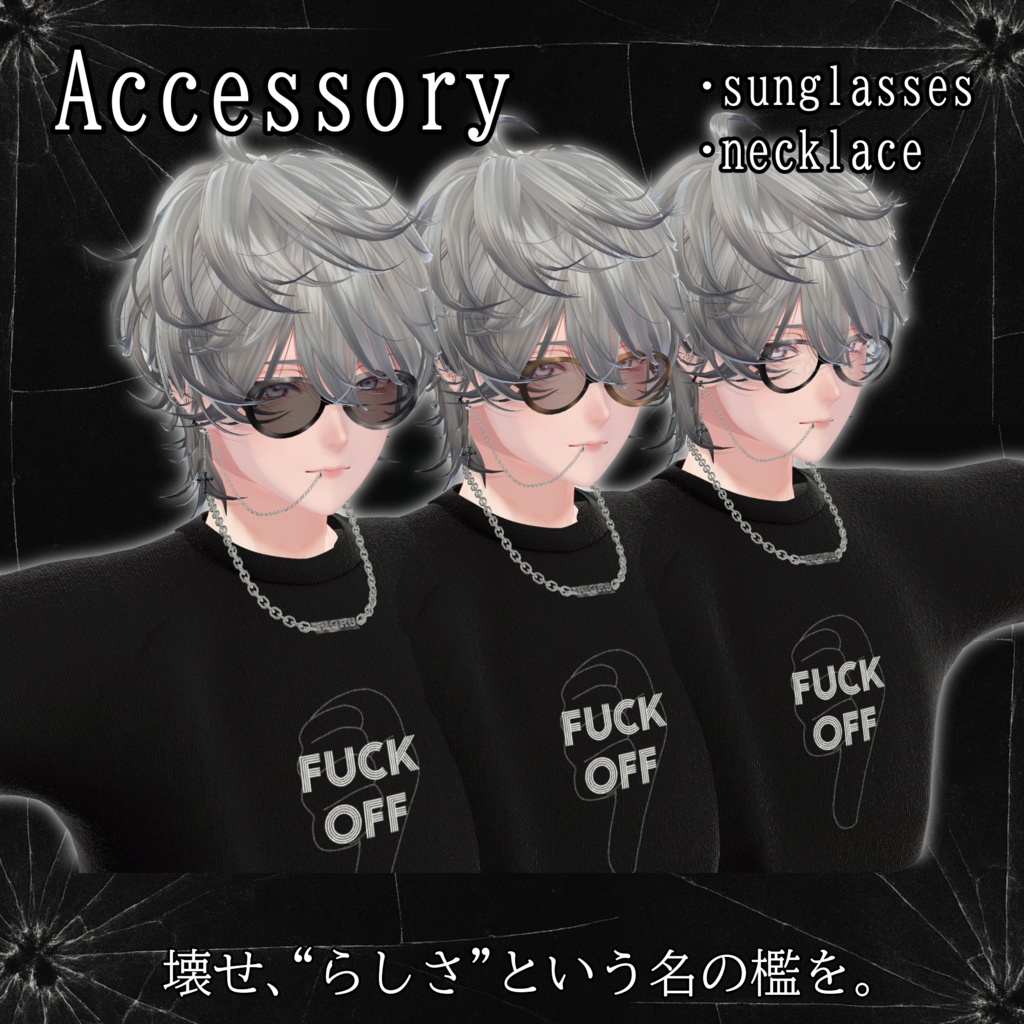 【6アバター対応】男らしさとは—What is masculinity?