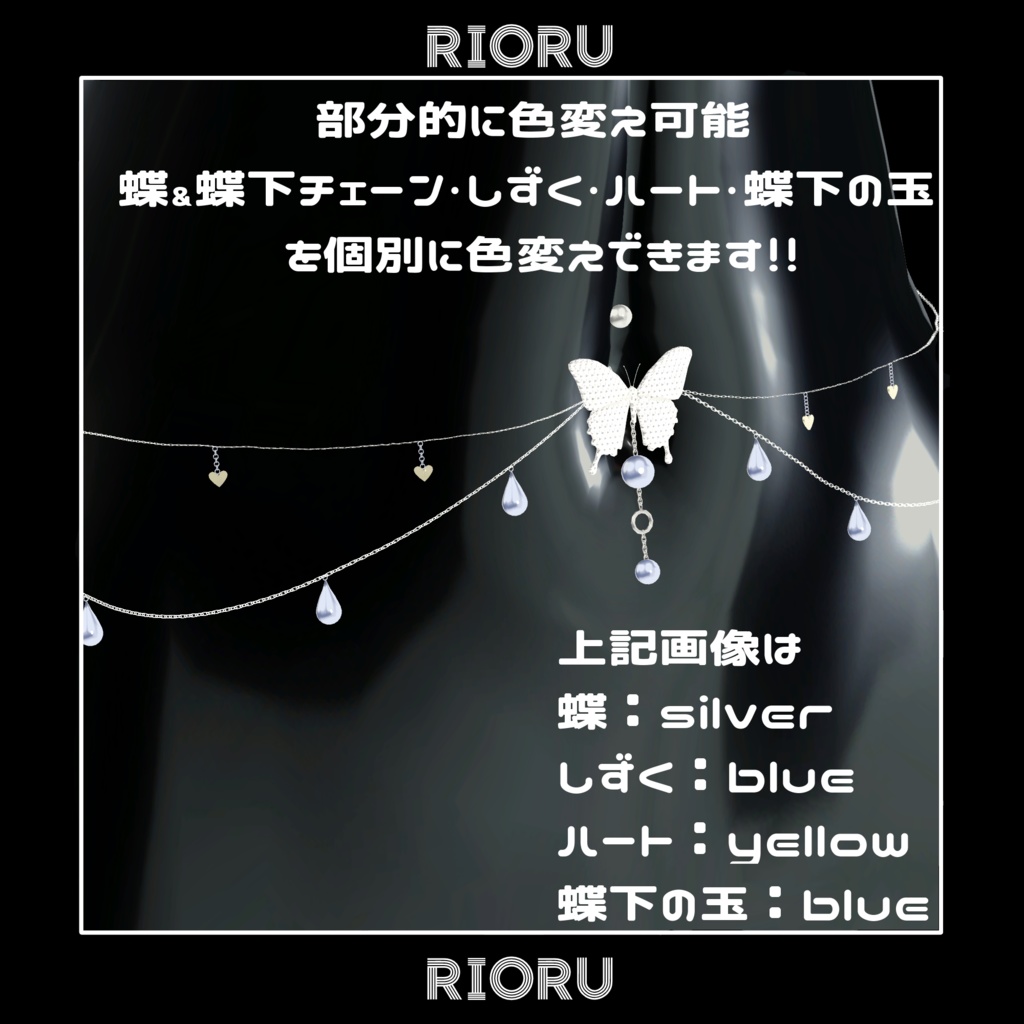 ヘソピアス【11アバター対応】