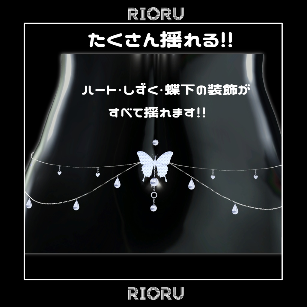 ヘソピアス【11アバター対応】