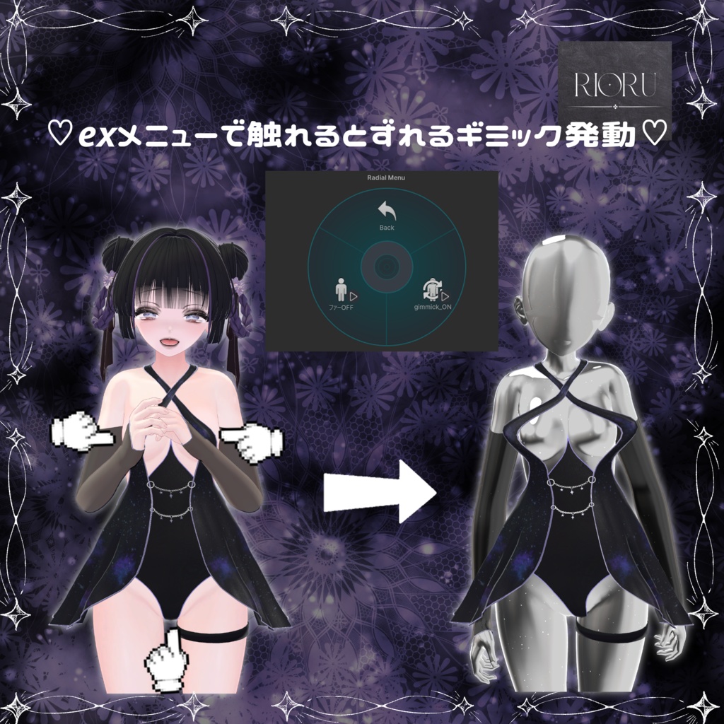 Nocturne Bodysuit【5アバター対応】