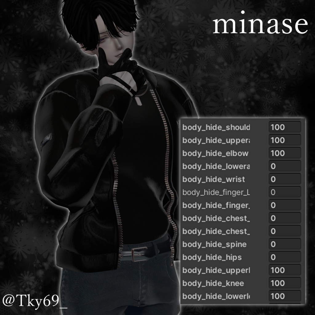 視線の終点【6アバター対応】