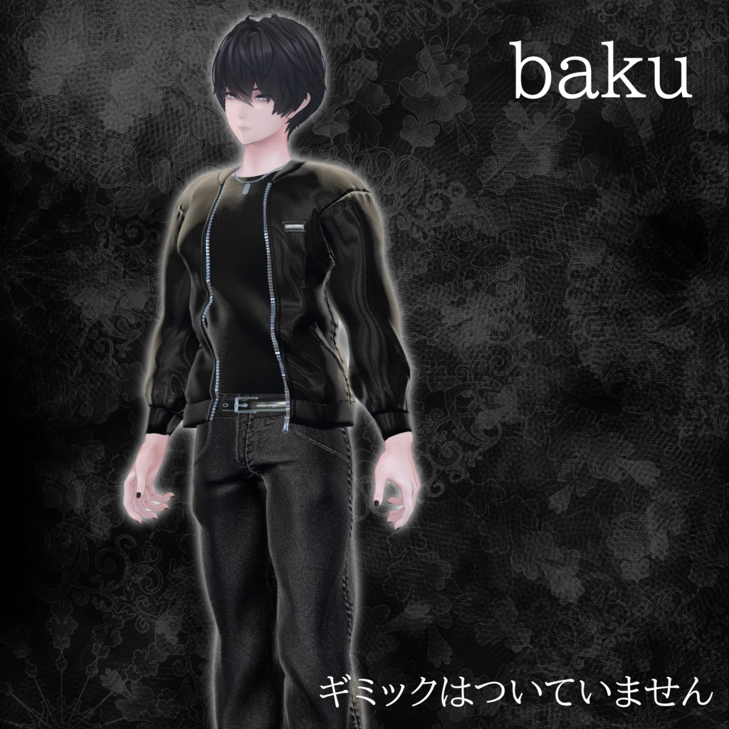 視線の終点【8アバター対応】