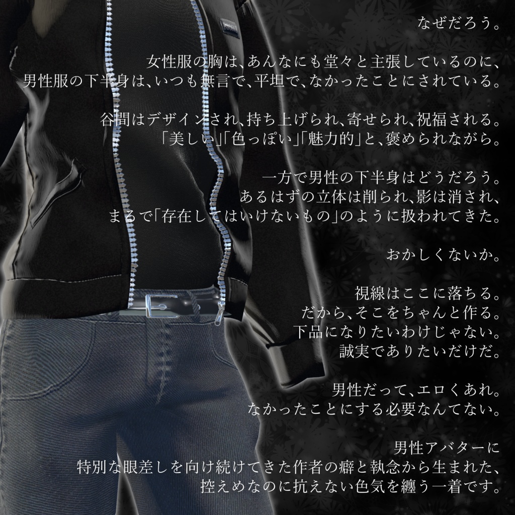 視線の終点【6アバター対応】