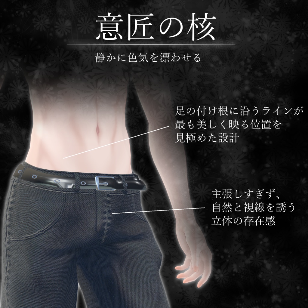 視線の終点【6アバター対応】