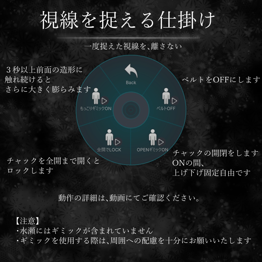 視線の終点【6アバター対応】