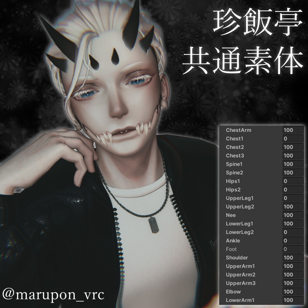 視線の終点【6アバター対応】