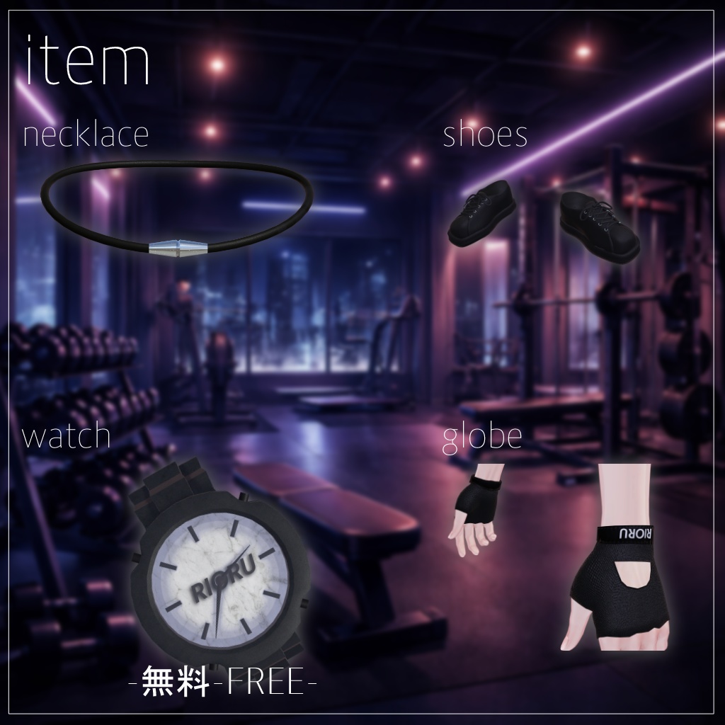 【無料あり】視線の筋影【8アバター対応】