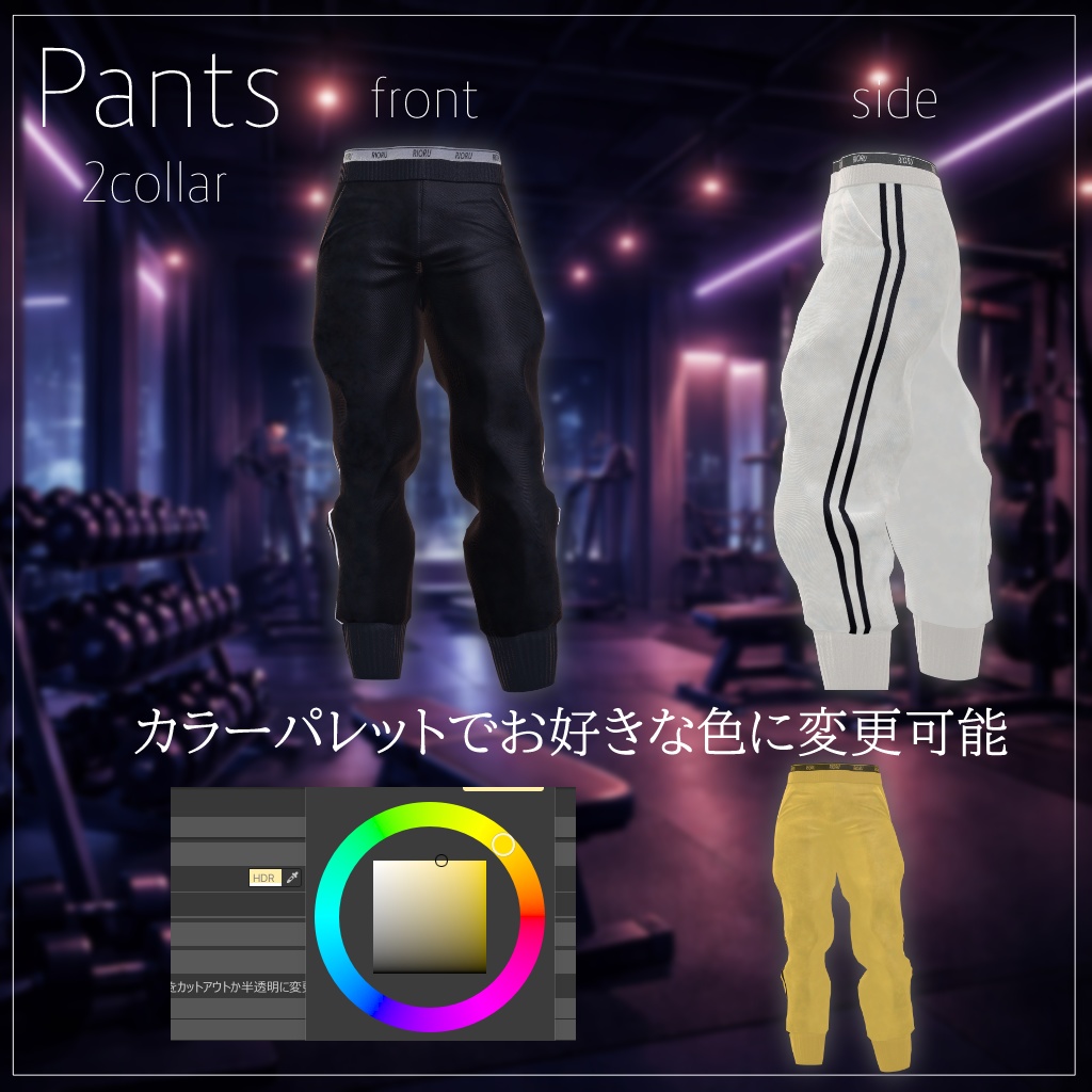 【無料あり】視線の筋影【8アバター対応】