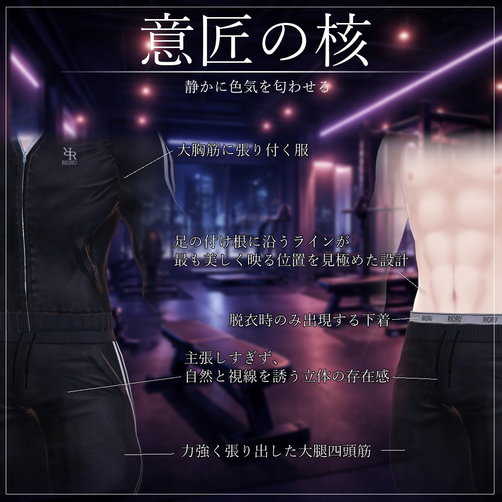 【無料あり】視線の筋影【8アバター対応】