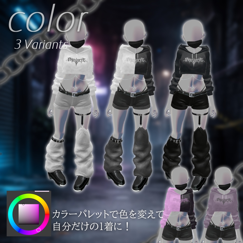 【ギミック付き】触発する秘密【11アバター対応】