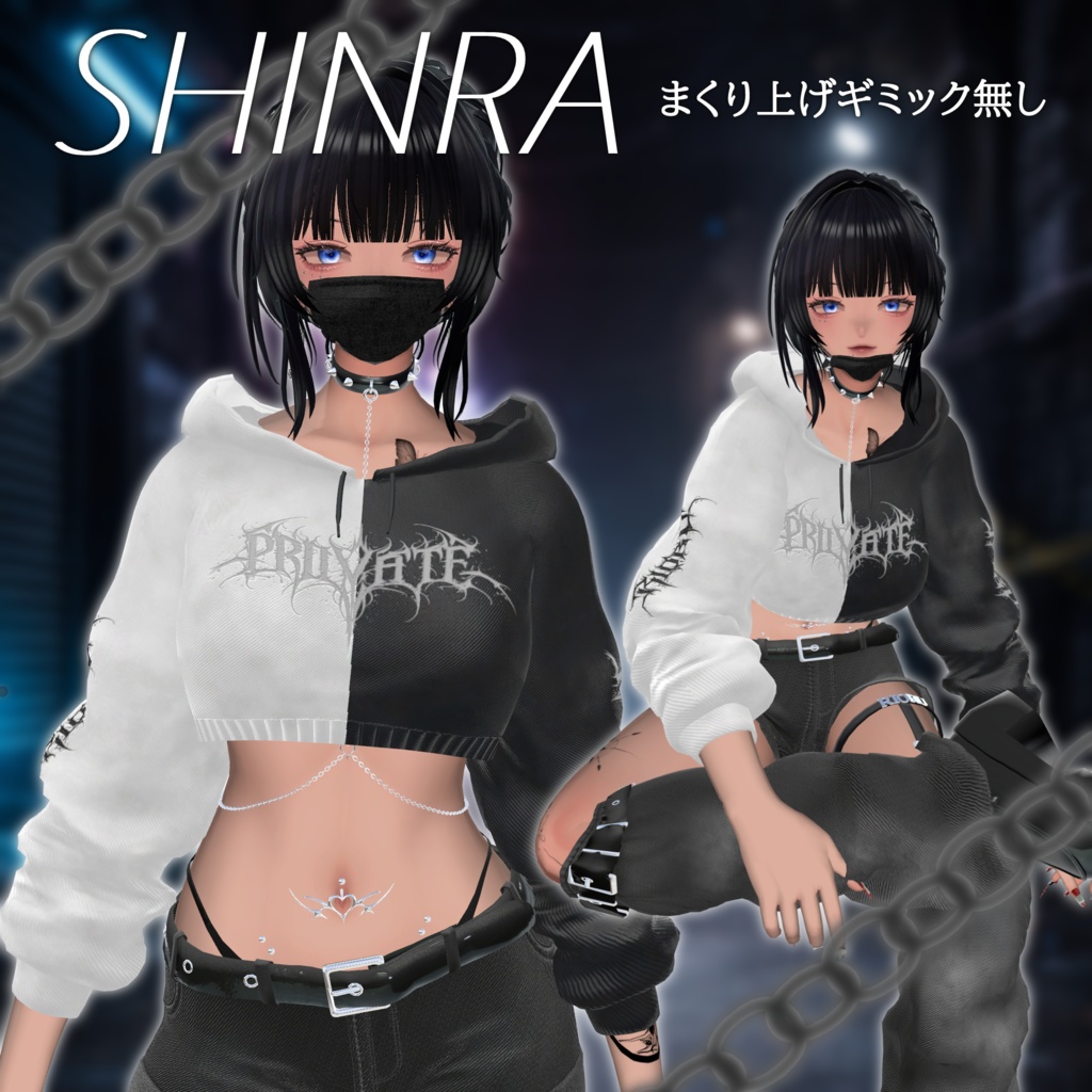 【ギミック付き】触発する秘密【11アバター対応】