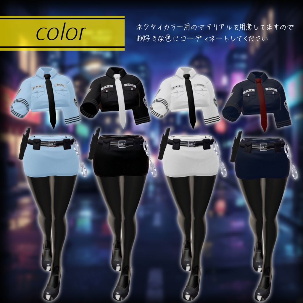 夜警の秘密【まくりあげ/拳銃ギミック】