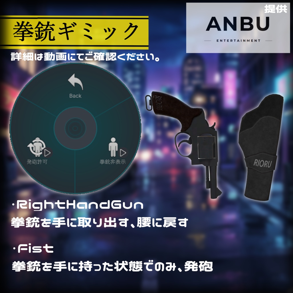 夜警の秘密【まくりあげ/拳銃ギミック】